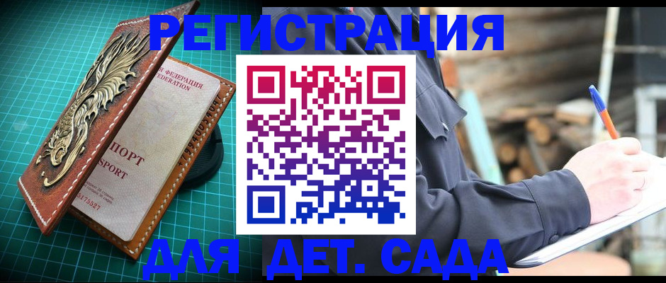 временная регистрация для школы в Черноголовке