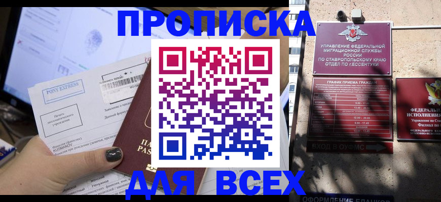 пропишу в квартире в Черноголовке