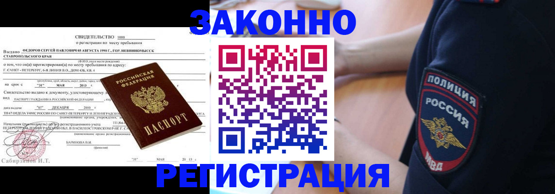 пропишу в квартире в Черноголовке